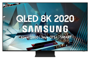 1300231 Телевизор LCD 65" QLED 8K QE65Q800TAUXRU SAMSUNG