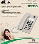 1092925 Телефон проводной Ritmix RT-330 белый