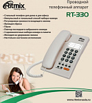 1092925 Телефон проводной Ritmix RT-330 белый 1092925 Телефон проводной Ritmix RT-330 белый