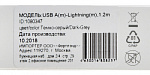 1080347 Кабель Digma LIGHT-1.2M-G USB (m)-Lightning (m) 1.2м темно-серый