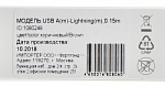 1080248 Кабель Digma LIGHT-0.15M-BR USB (m)-Lightning (m) 0.15м коричневый