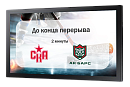 Система вывода медиаконтента UtiMedia 10