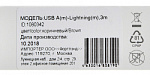 1080342 Кабель Digma USB (m)-Lightning (m) 3м коричневый плоский