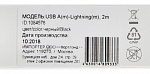1084576 Кабель Digma LIGHT-2M-BRAIDED-BLK USB (m)-Lightning (m) 2м черный