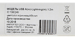 1080249 Кабель Digma LIGHT-1.2M-BR USB (m)-Lightning (m) 1.2м коричневый