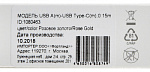 1080463 Кабель Digma USB (m)-USB Type-C (m) 0.15м розовое золото