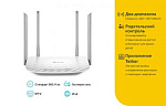 Роутер беспроводной TP-Link Archer C50 AC1200 10/100BASE-TX белый