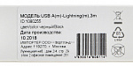 1080255 Кабель Digma LIGHT-3M-BRAIDED-BLK USB (m)-Lightning (m) 3м черный