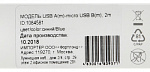 1084581 Кабель Digma MICROUSB-2M-BRAIDED-BL USB (m)-micro USB (m) 2м синий