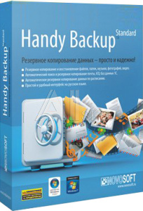 HBST8-3 Handy Backup Standard 8 (4 - 9)