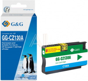 1845631 Картридж струйный G&G GG-CZ130A голубой (26мл) для HP DJ T120/T520