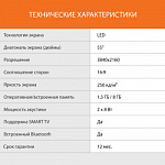 1807984 Телевизор LED SunWind 55" SUN-LED55XU401 Яндекс.ТВ Frameless черный 4K Ultra HD 60Hz DVB-T DVB-T2 DVB-C DVB-S DVB-S2 USB WiFi Smart TV