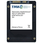 1991729 SSD накопитель ТМИ ЦРМП.467512.001 256ГБ, 2.5", SATA III
