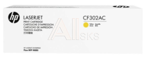 CF302AC Cartridge HP 827A для CLJ MFP M880z, желтый (32 000 стр.) (белая упаковка)