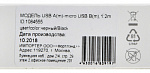 1084555 Кабель Digma MICROUSB-1.2M-BLK USB (m)-micro USB (m) 1.2м черный
