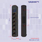 1804840 Сетевой фильтр Ippon BK-6-EU-3-16-B 3м (6 розеток) черный (коробка)