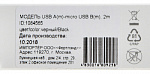 1084565 Кабель Digma MICROUSB-2M-BLK USB (m)-micro USB (m) 2м черный