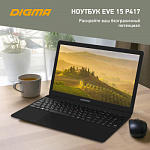 1795570 Ноутбук Digma EVE 15 P417 Pentium Silver N5030 8Gb SSD256Gb Intel UHD Graphics 605 15.6" IPS FHD (1920x1080) Windows 11 Home black WiFi BT Cam 5000mAh