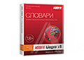 AL16-06SWU001-0100 ABBYY Lingvo x6 Многоязычная Профессиональная версия Full