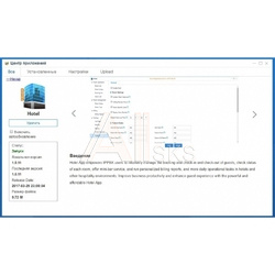 Модуль Hotel для IP-АТС K2