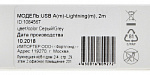 1084567 Кабель Digma USB (m)-Lightning (m) 2м серый