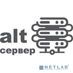 Альт Сервер / 1541 / Лицензия на право использования Альт Сервер 10 / бессрочная / арх.64 бит