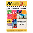 1915506 Hi-Black A21176 Фотобумага матовая односторонняя, (Hi-Image Paper) 10x15 см, 140 г/м2, 50 л.