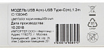 1080445 Кабель Digma TYPE-C-1.2M-BRAIDED-BR USB (m)-USB Type-C (m) 1.2м коричневый