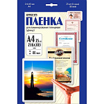 1659784 Office Kit Пленка Office Kit А4 (80 мик) LPA480 25 шт./уп глянцевая, Retail pack