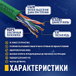 1965075 Кабель NEOMAX [NM710021-100М-РТ] U/UTP cat.5e 4x2x0.52, 24 AWG, Медь, внутренний, PVCLS нг(А)-LSLTx, 100м, зеленый