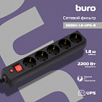 992305 Сетевой фильтр Buro 500SH-1.8-UPS-B 1.8м (5 розеток) черный (коробка)