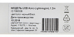 1080338 Кабель Digma LIGHT-1.2M-FLAT-BLK USB (m)-Lightning (m) 1.2м черный/красный плоский