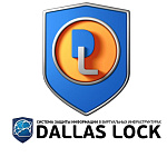 DLVI.CERT.y Dallas Lock СЗИ ВИ. Сертифицированный комплект для установки.