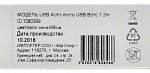 1080399 Кабель Digma MICROUSB-1.2M-BRAIDED-BL USB (m)-micro USB (m) 1.2м синий