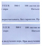 1151802 Кольцо бандерольное для денег 329426 5 евро 75х40 500 75м 0.29кг 1151802 Кольцо бандерольное для денег 329426 5 евро 75х40 500 75м 0.29кг