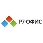 11061929 Р7-Офис.Профессиональный (Десктоп + Сервер базовый), лицензия на 1 год. Поставляется от 1 до 100 единиц