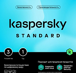 Комплект программного обеспечения Kaspersky Standard. 3-Device 1 year Base Card