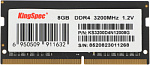 1742120 Память DDR4 8GB 3200MHz Kingspec KS3200D4N12008G RTL PC4-25600 SO-DIMM 260-pin 1.2В single rank Ret