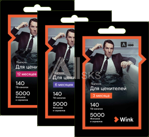 Wink_PackCEN_3 Wink Пакет Настройка Для Ценителей (3 месяца)