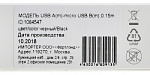 1084547 Кабель Digma MICROUSB-0.15M-BLK USB (m)-micro USB (m) 0.15м черный