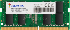 1769574 Память DDR4 16Gb 3200MHz A-Data AD4S320016G22-RGN RTL PC4-25600 CL22 SO-DIMM 260-pin 1.2В single rank Ret