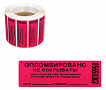 1928525 Пломба наклейка для опломбирования 285505 66х22 красный 1000 полиэтилен