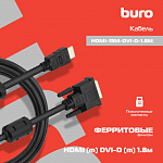 817223 Кабель Buro HDMI (m) DVI-D (m) 1.8м (HDMI-19M-DVI-D-1.8M) феррит.кольца черный