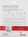 330849 Защитная пленка для экрана глянцевая Redline универсальная 10.5" 144.05x256мм 1шт. (УТ000006663)