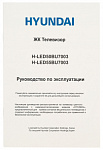 Телевизор LED Hyundai 50" H-LED50BU7003 Яндекс.ТВ Frameless черный 4K Ultra HD 60Hz DVB-T DVB-T2 DVB-C DVB-S DVB-S2 USB WiFi Smart TV