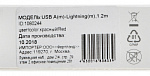 1080244 Кабель Digma LIGHT-1.2M-RED USB (m)-Lightning (m) 1.2м красный