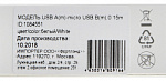 1084551 Кабель Digma MICROUSB-0.15M-WH USB (m)-micro USB (m) 0.15м белый