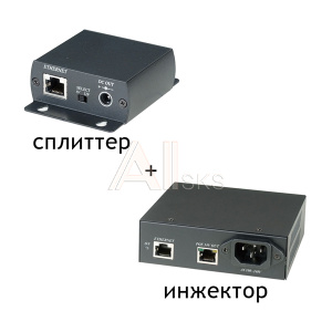 7885602 SC&T IP05 Комплект IP05I (PoE инжектор) + IP05S (PoE сплиттер)