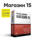 RTL15B-SHMTORG52 Клеверенс Магазин 15, РАСШИРЕННЫЙ для «Штрих-М:ТП 5.2»
