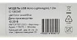 1080345 Кабель Digma LIGHT-1.2M-BL USB (m)-Lightning (m) 1.2м синий